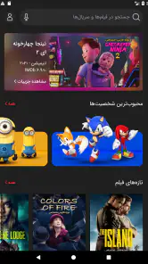 مایکت فیلم | Myket Film screenshot