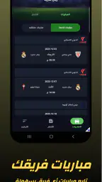 مباريات اليوم – متابعة مباشرة 5
