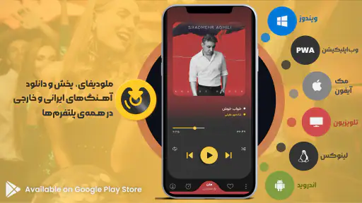 ملودیفای | مرجع تخصصی آهنگ 1