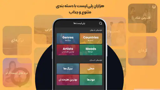 ملودیفای | مرجع تخصصی آهنگ 3