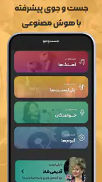 ملودیفای | مرجع تخصصی آهنگ 5