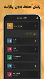 ملودیفای | مرجع تخصصی آهنگ 6