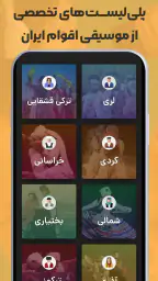 ملودیفای | مرجع تخصصی آهنگ 7