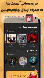 ملودیفای | مرجع تخصصی آهنگ 8