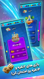 منچ باز 4