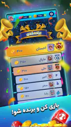 منچ باز 7
