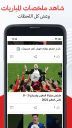 نبأ : اخبار اليوم ومباريات 3