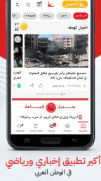 نبأ : اخبار اليوم ومباريات 4