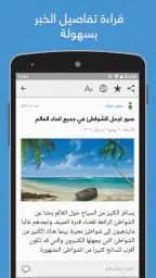 نبض Nabd - اخبار العالم ، عاجل 3