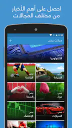 نبض Nabd - اخبار العالم ، عاجل 4