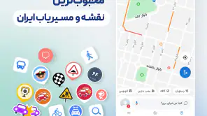 نشان | نقشه و مسیریاب Neshan screenshot
