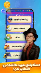 کوییزباز: کوییز صوتی آنلاین 4