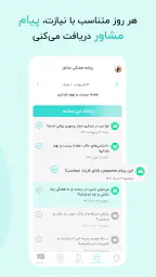 گهواره تربیت کودک و بارداری 2
