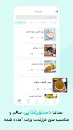 گهواره تربیت کودک و بارداری 5