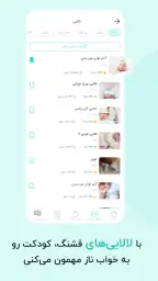 گهواره تربیت کودک و بارداری 6