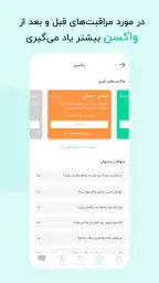 گهواره تربیت کودک و بارداری 7