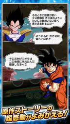 ドラゴンボールZ ドッカンバトル 2
