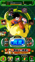 ドラゴンボールZ ドッカンバトル 7