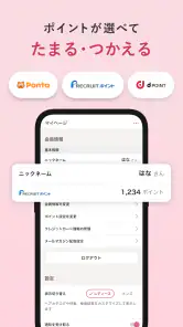ヘア&ビューティーサロン検索/ホットペッパービューティー screenshot