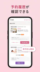 ヘア&ビューティーサロン検索/ホットペッパービューティー screenshot