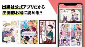 マンガほっと -話題の漫画や人気コミックが読めるマンガアプリ screenshot