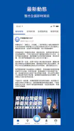 中國國民黨數位黨部 1