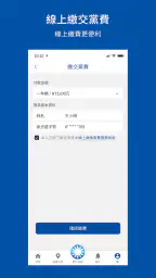 中國國民黨數位黨部 6