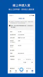 中國國民黨數位黨部 7