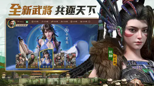 極速三國 一秒開戰 2