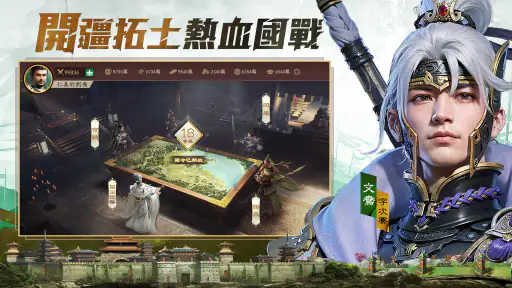 極速三國 一秒開戰 4
