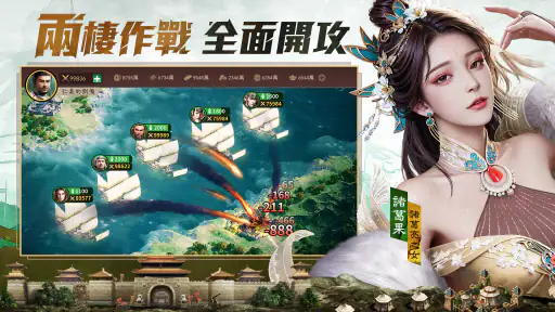 極速三國 一秒開戰 5
