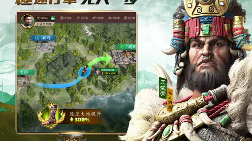 極速三國 一秒開戰 8