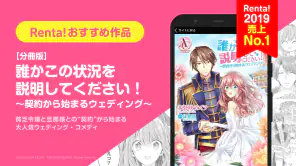 漫画 ”Ｒｅｎｔａ”マンガ レンタル漫画アプリ screenshot