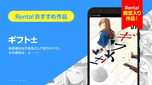 漫画 ”Ｒｅｎｔａ”マンガ レンタル漫画アプリ 4