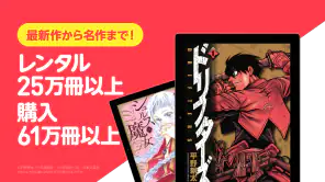 漫画 ”Ｒｅｎｔａ”マンガ レンタル漫画アプリ screenshot
