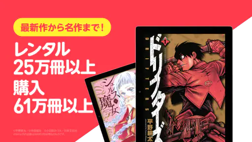漫画 ”Ｒｅｎｔａ”マンガ レンタル漫画アプリ 7