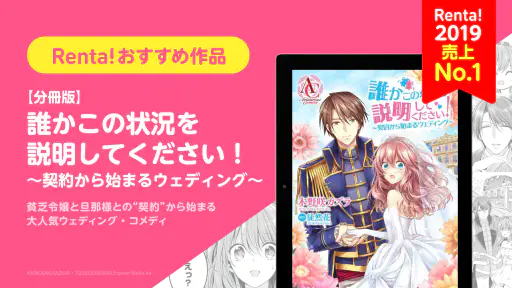 漫画 ”Ｒｅｎｔａ”マンガ レンタル漫画アプリ 8