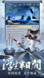 閒遊劍仙 2