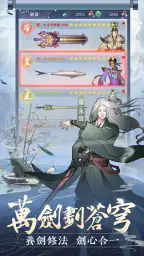 閒遊劍仙 3