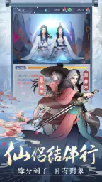 閒遊劍仙 5