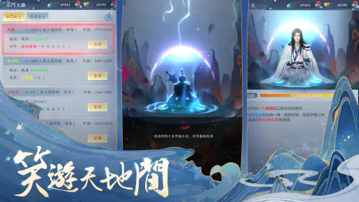 閒遊劍仙 6