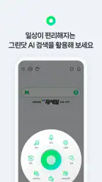 네이버 - NAVER 8