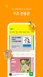 독서의 모든 것 - 윌라 6