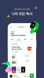 독서의 모든 것 - 윌라 7