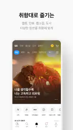 리디 - 웹툰, 만화, 웹소설, 전자책 모두 여기에! 3