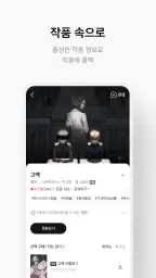 리디 - 웹툰, 만화, 웹소설, 전자책 모두 여기에! 5