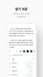 리디 - 웹툰, 만화, 웹소설, 전자책 모두 여기에! 6