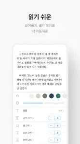 리디 - 웹툰, 만화, 웹소설, 전자책 모두 여기에! screenshot