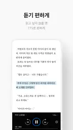 리디 - 웹툰, 만화, 웹소설, 전자책 모두 여기에! 7