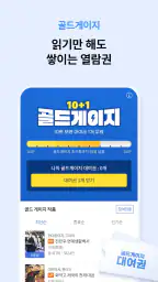 문피아 - 웹소설의 유토피아 6